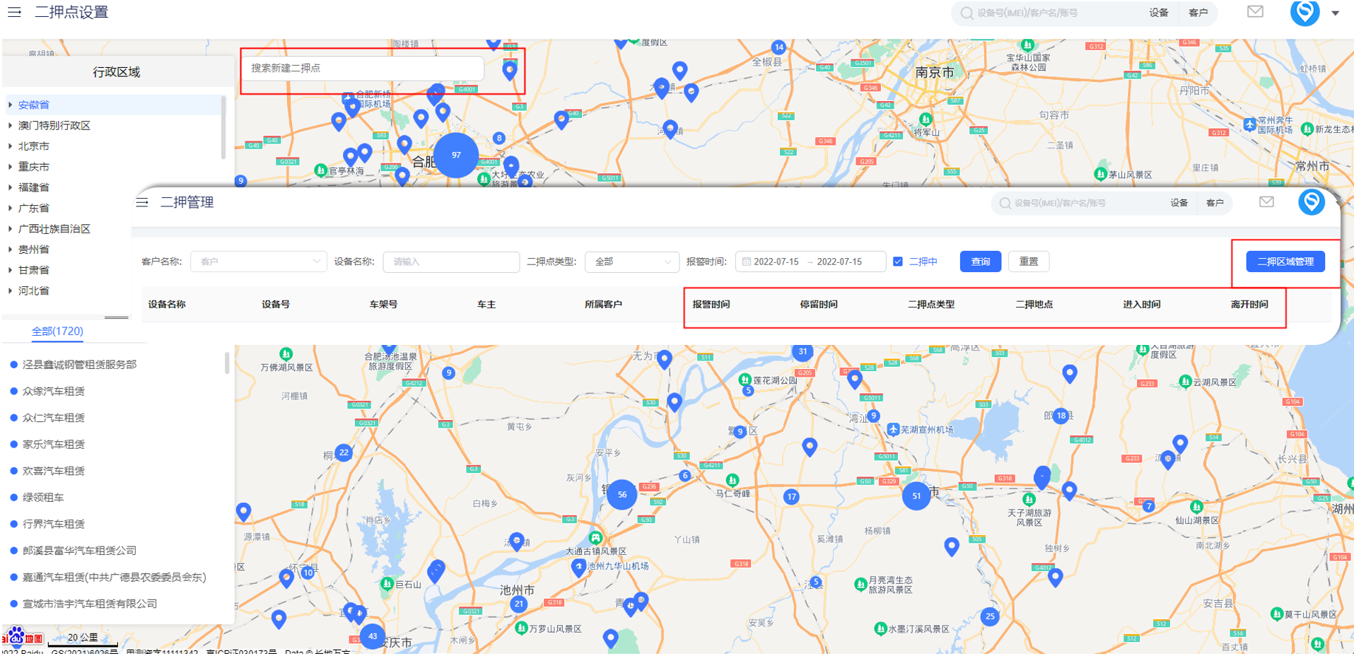 立即定位-汽車金融平臺正式上線！多維度精準監(jiān)管汽車金融風控