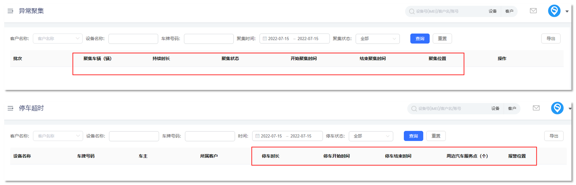 立即定位-汽車金融平臺正式上線！多維度精準監(jiān)管汽車金融風控
