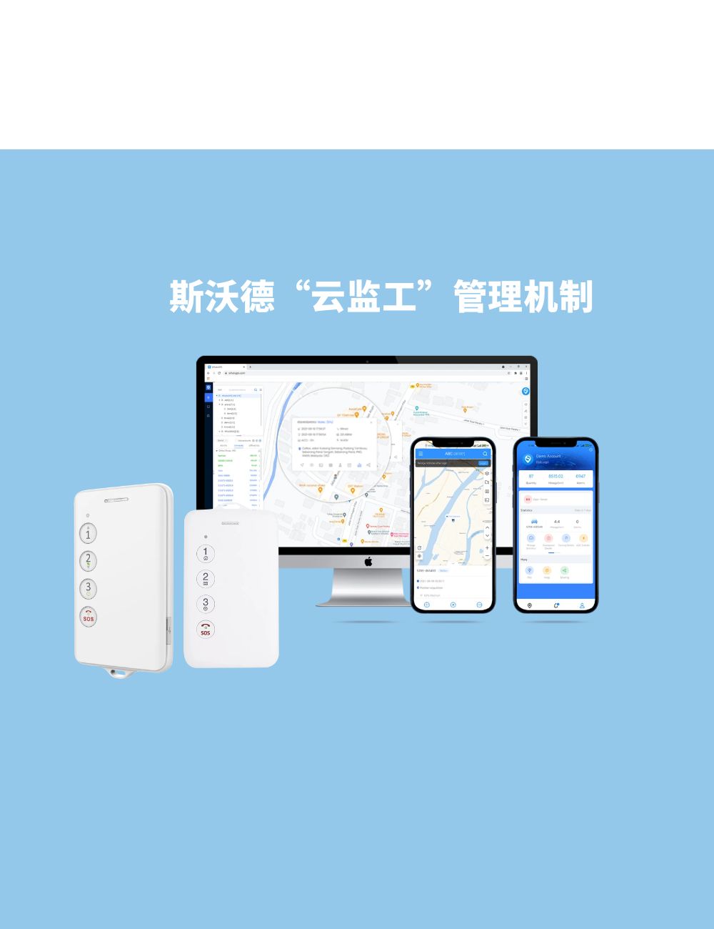 告別傳統(tǒng)環(huán)衛(wèi)之苦，智慧環(huán)衛(wèi)解決方案助力智慧城市建設(shè)！